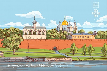 Новгородский кремль, вид на Звонницу Софийского собора